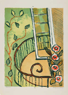 Ведерников Александр Семенович. Балкон